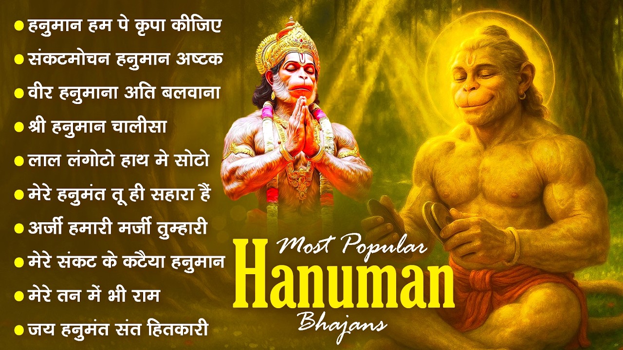 Top 10 Balaji Bhajan 2026 | Powerful Hanuman Bhajan 2026 | Bhajan 2026