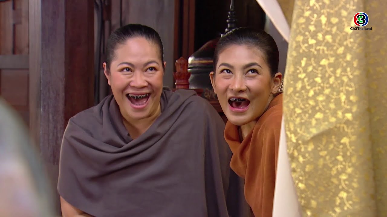 FIN | คุณลุงบอกว่าวันนี้ได้มีคนอวยโขแปลว่าอะไร | บุพเพสันนิวาส EP.6 | Ch3Thailand