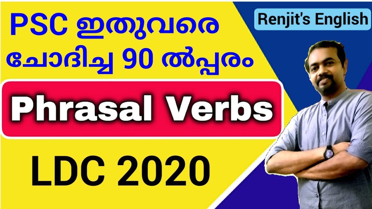 PSC ഇതുവരെ ചോദിച്ച 90ൽപ്പരം Phrasal Verbs | LDC | LP UP | KAS | Renjit's English