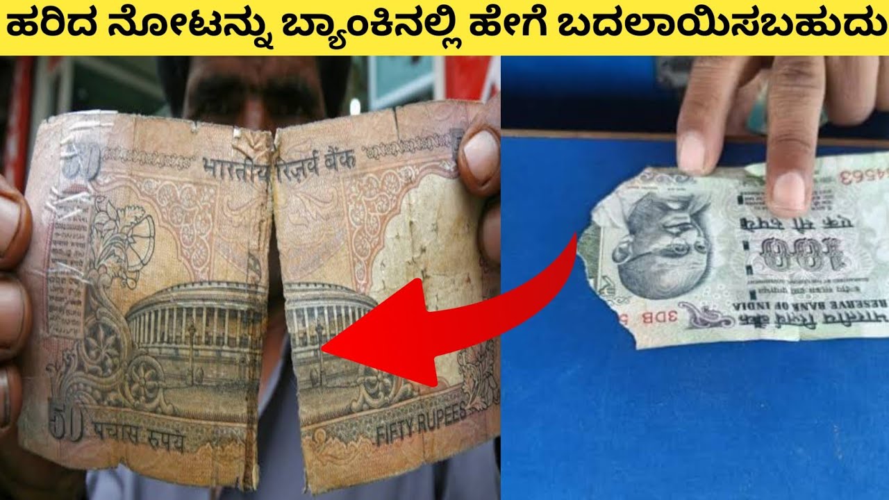 How to exchange damaged notes in Bank | Kannada