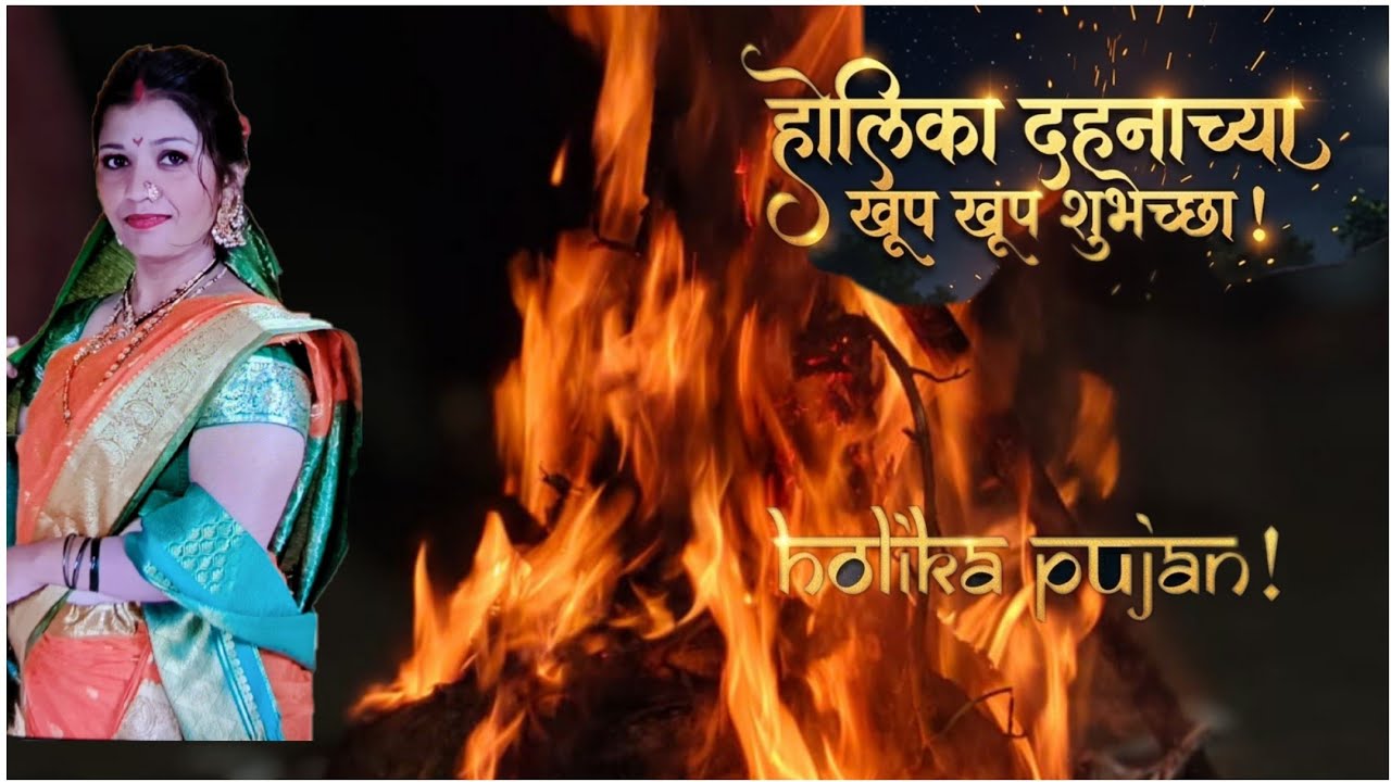 होलिका दहन पूजा Vlog#sanglikar  #vlogger #viral vlogs#
