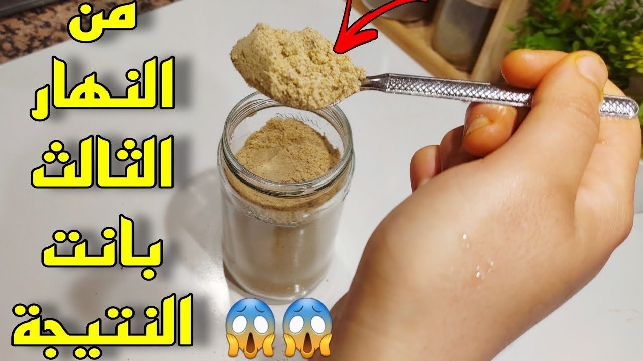 سبابي فهدشي العين والحسد😢3وصفات قنبلة لفقر الدم ونقص فيتامين D...زيادة الوزن والتركيز👌باي باي التعب