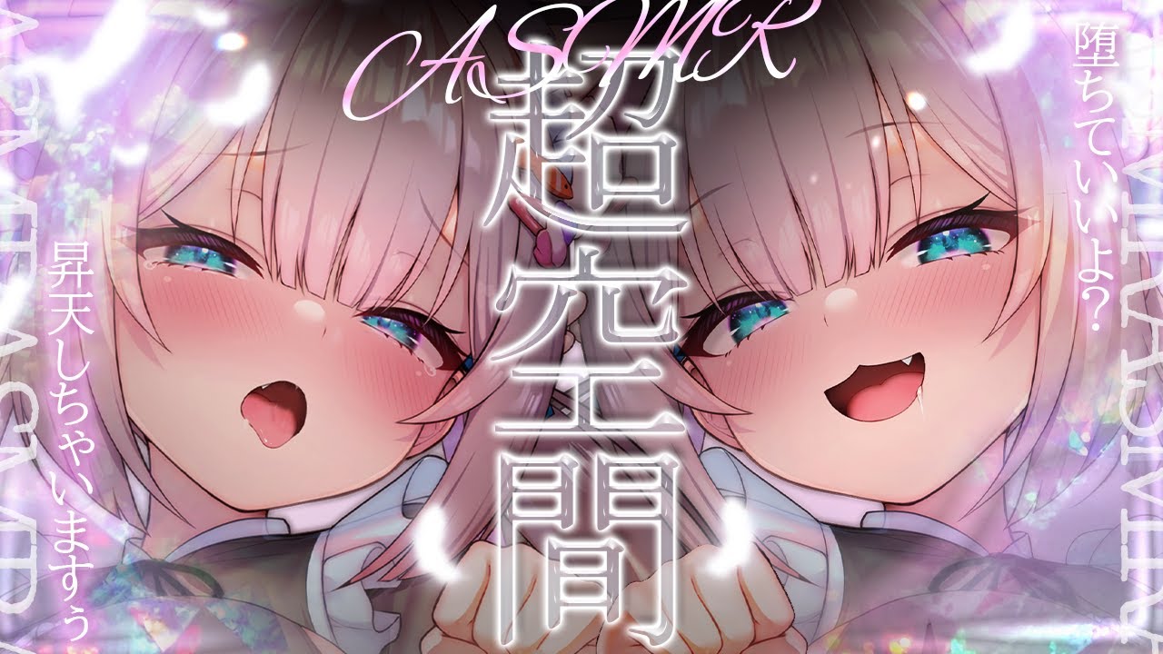🔴【ASMR♡KU100】むぎゅむぎゅホールド♡ふんわり空間に閉じ込められちゃう♡昇天♡極上耳かき♡囁き♡吐息【Triggers for Sleep/ear cleaning/whispering】