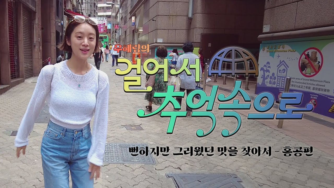 [Lim's Vlog] 어디까지 먹어봤니?😋 홍콩 브이로그🇭🇰