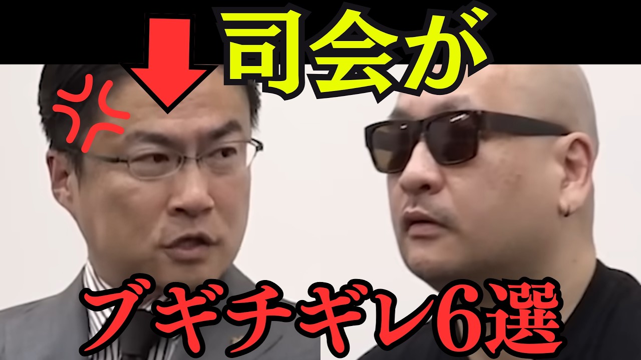 【令和の虎】司会がブチギレた回6選#令和の虎#岩井社長#乙武洋匡#高澤社長#トモハッピー#バン仲村#青笹寛史#桑田社長#井口社長
