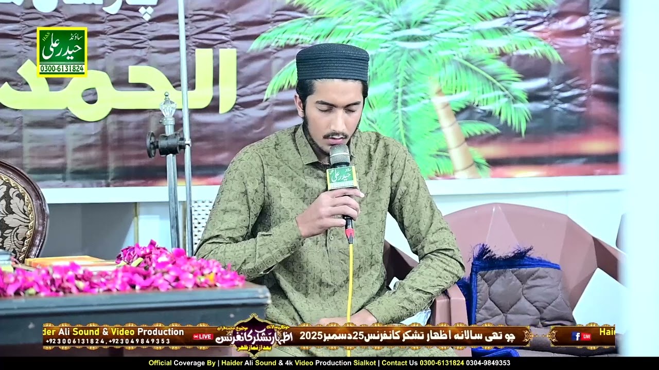 Beautiful Telawat - Hafiz Ibrahim Jalali - Haider Ali Sound 0300 6131824