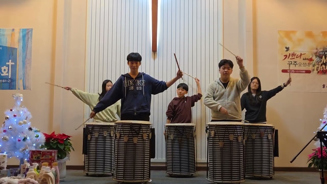 2025성탄축하발표 (청소년부 난타 