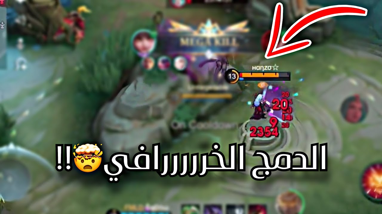 الرماه في عالم ثاني باللعبه🤣!! || موبايل ليجند