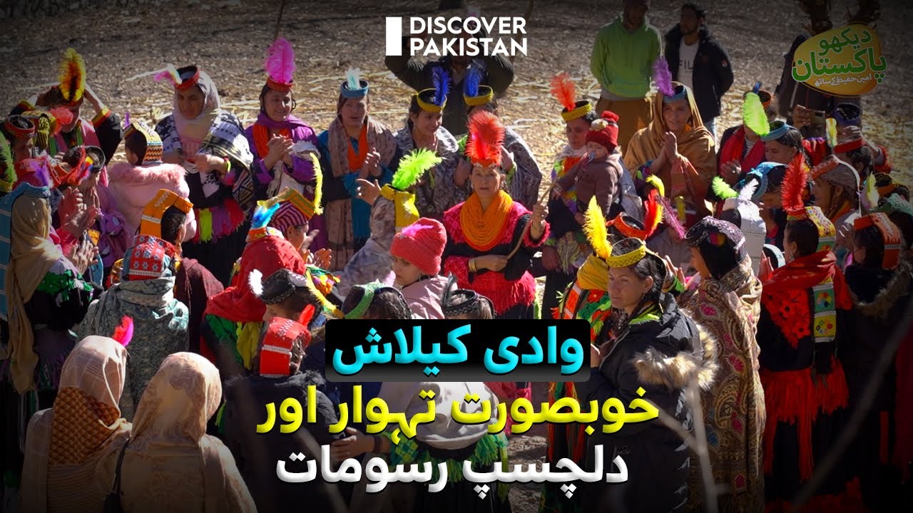 Kalash Valleys Unique Cultural Chawmos Festival | Discover Pakistan Tv