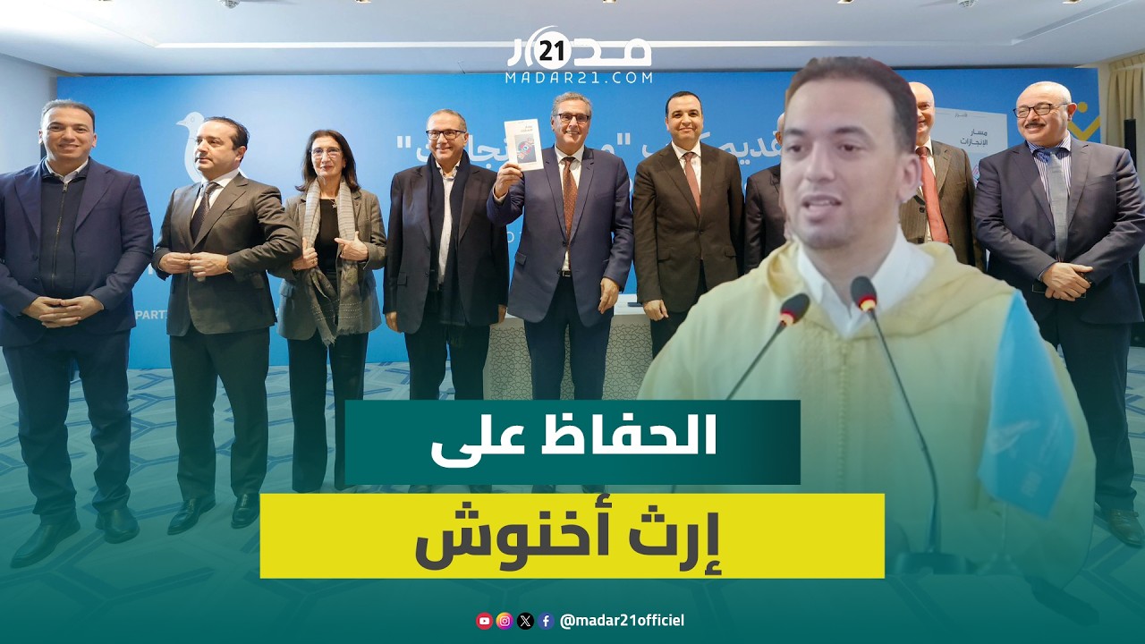 السعدي: نقود أنجح الحكومات الاجتماعية بتاريخ المغرب وشوكي ابن المغرب العميق ومنتوج خالص للأحرار