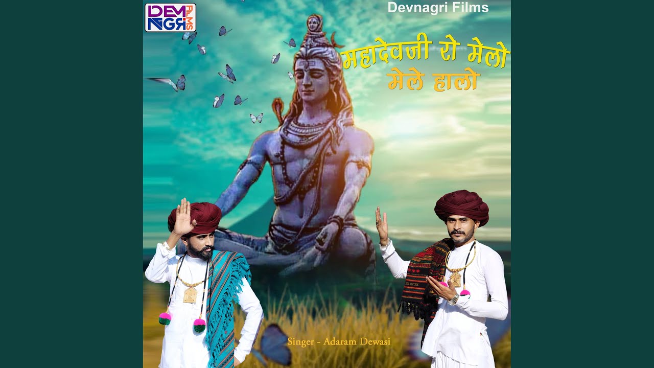 Mahadevji Ro Melo Mele Halo