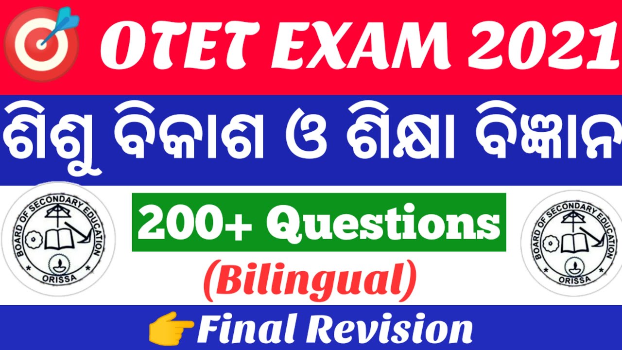 Otet top selected 200+ pedagogy questions ||Otet pedagogy paper-1 and paper-2||otet exam odisha 2021
