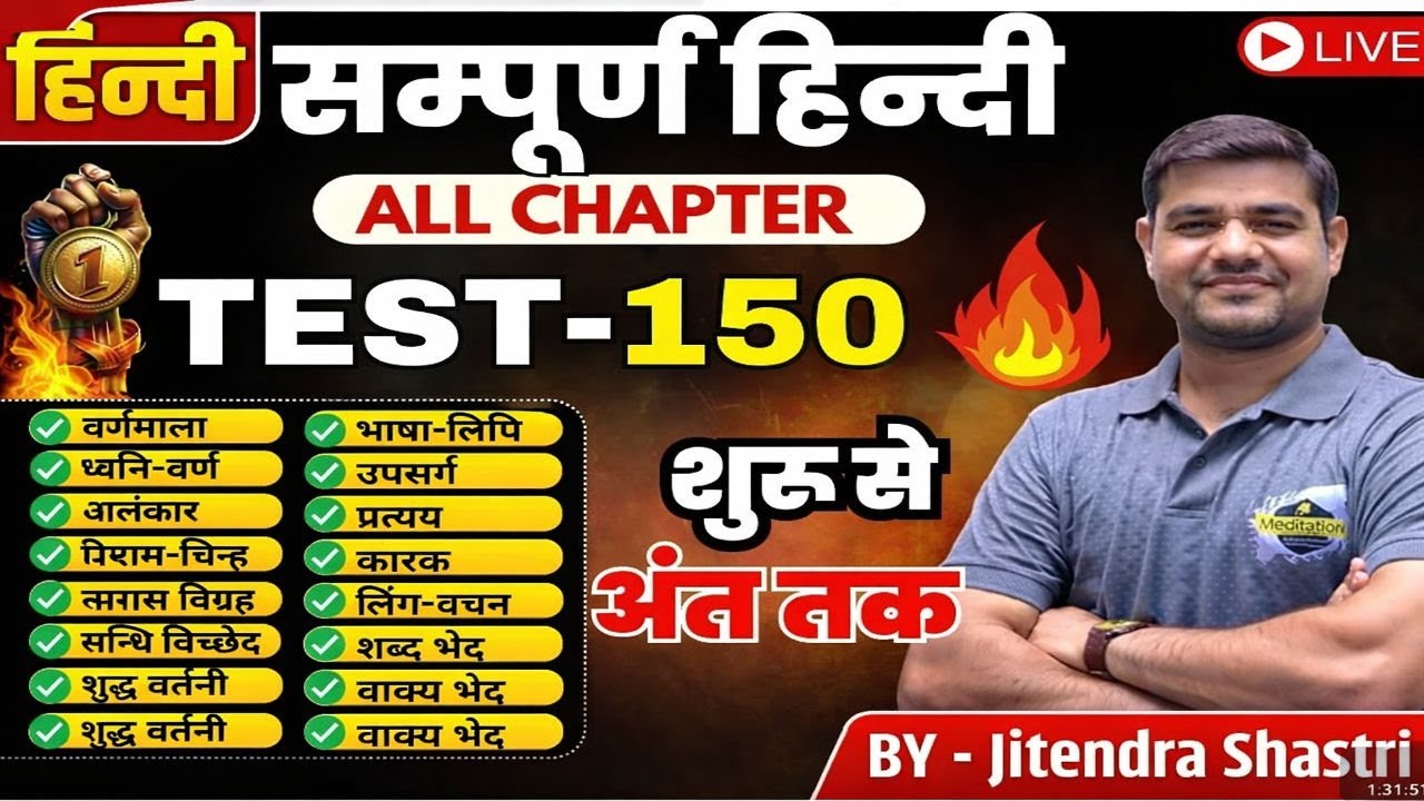 🔥 हिंदी लगातार 3 घंटे महा मैराथन | सभी टॉपिक कवर | सभी प्रतियोगी परीक्षाओं के लिए