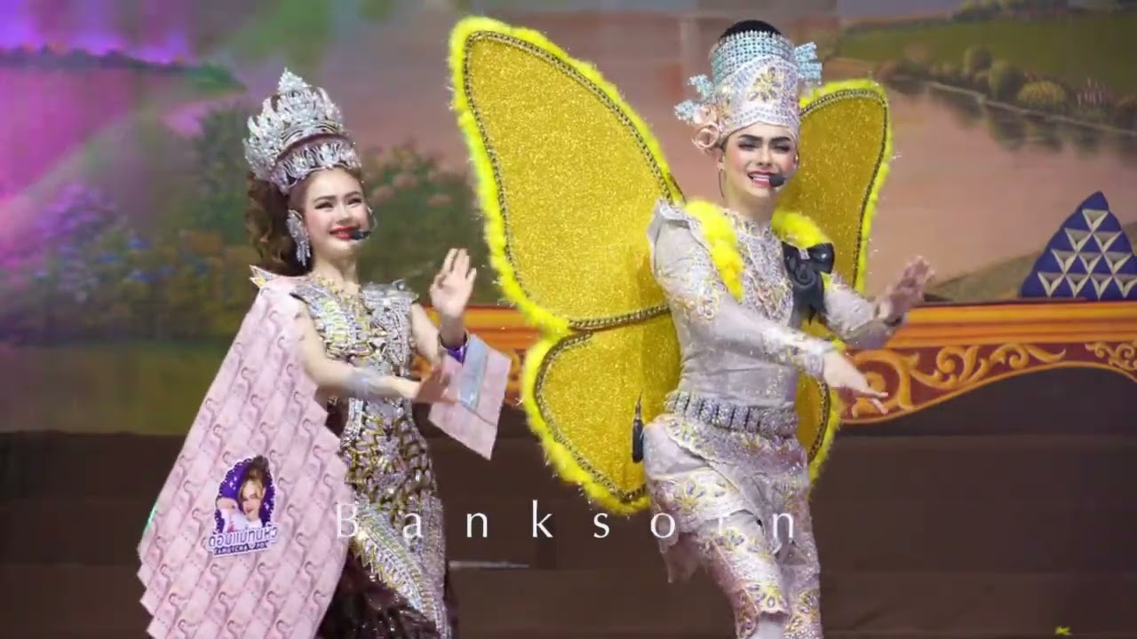 เกี้ยว แบงค์💛ปอย ✨️รำฝัดข้าว✨️ #bp #คู่น้าหลาน 3/1/69#แบงค์ศรราม #พระเอกศรราม #นางเอกน้องปอย