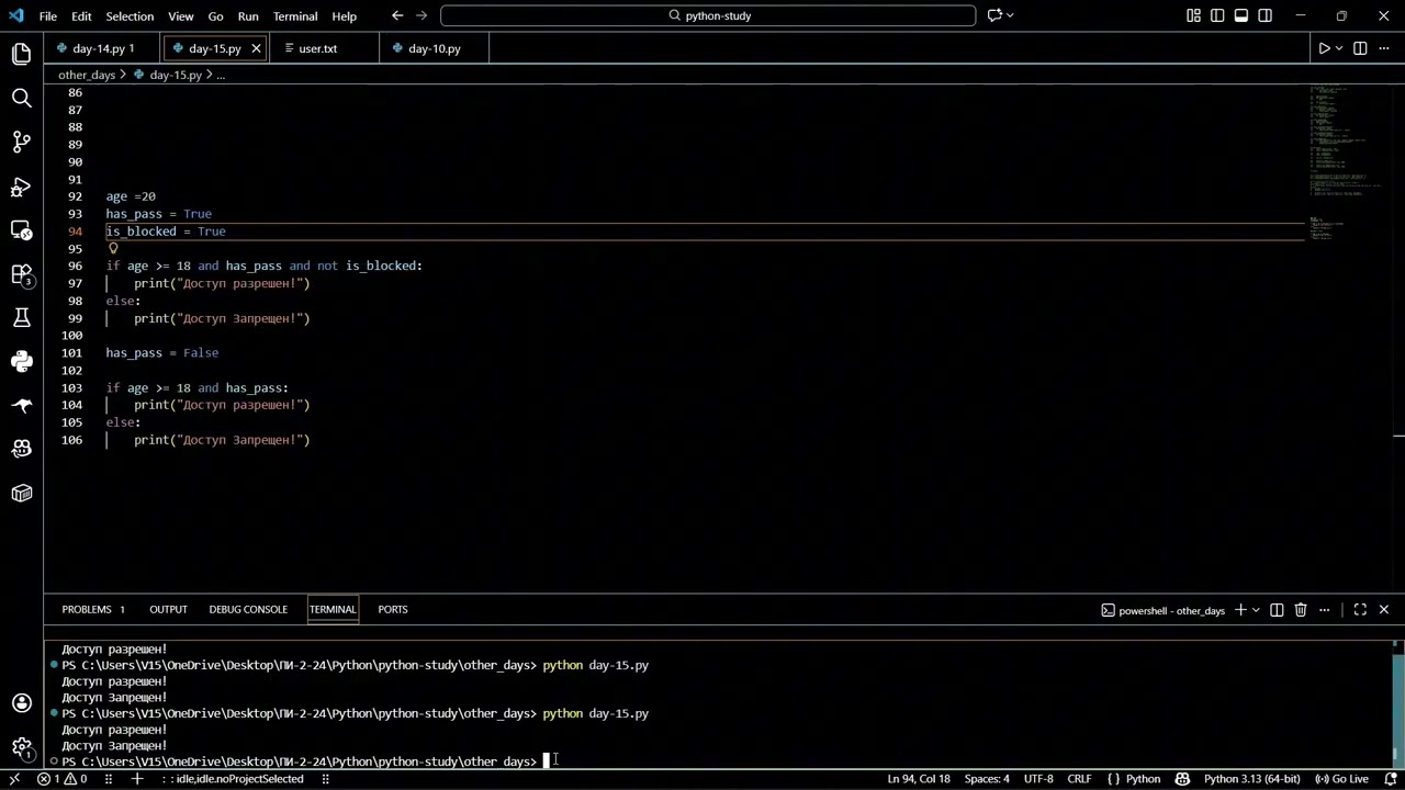 Операторы в Python