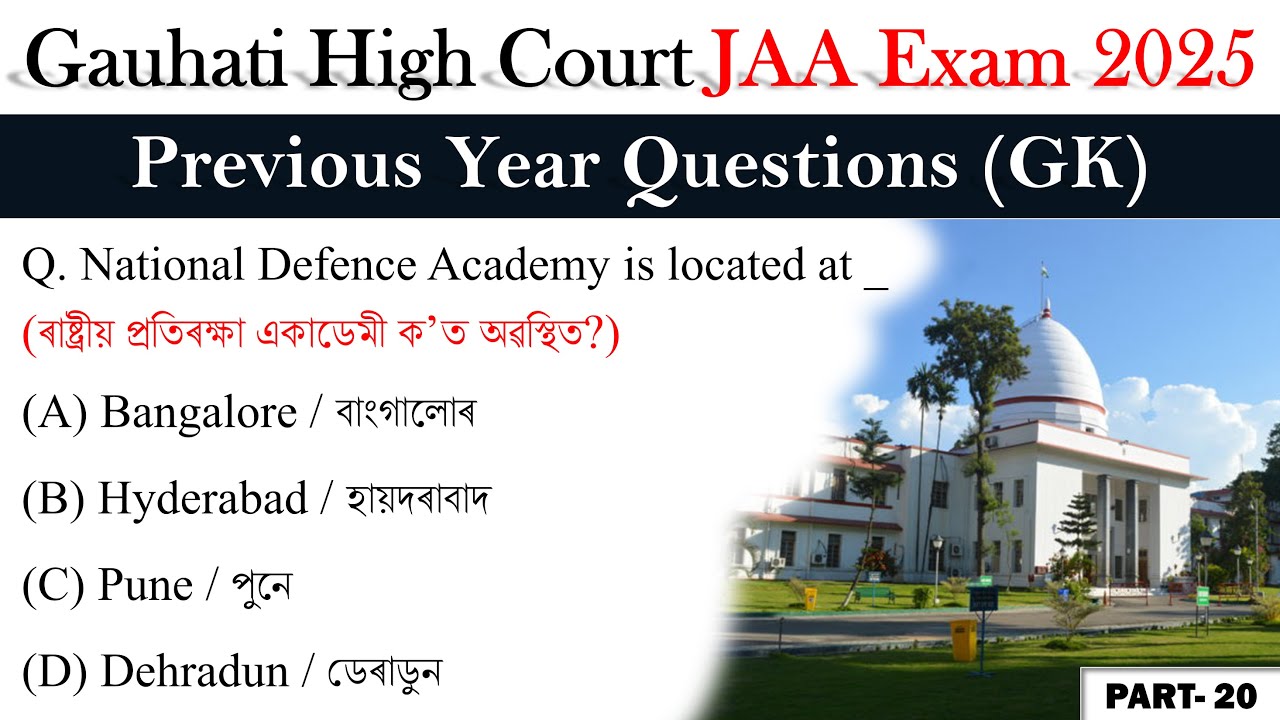 JAA Exam 2025 | Gauhati High Court | Previous Year Questions P-20 | with Most Expected Questions ❤️
