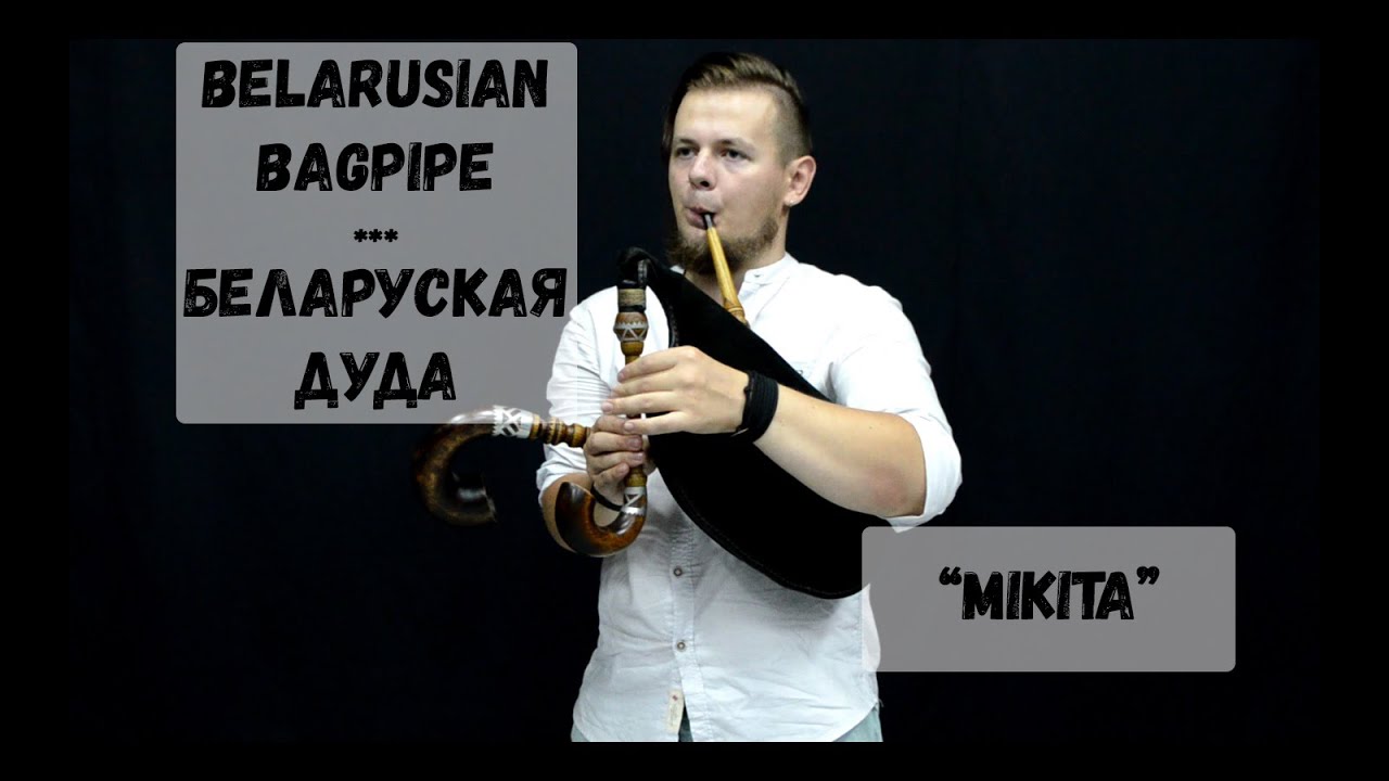Belarusian Bagpipe \ Дуда