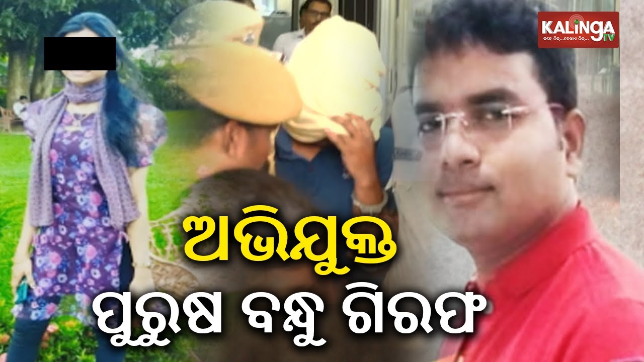 Accused in female constable mu**er case shows police the crime scene in Ghatagaon | Kalinga TV