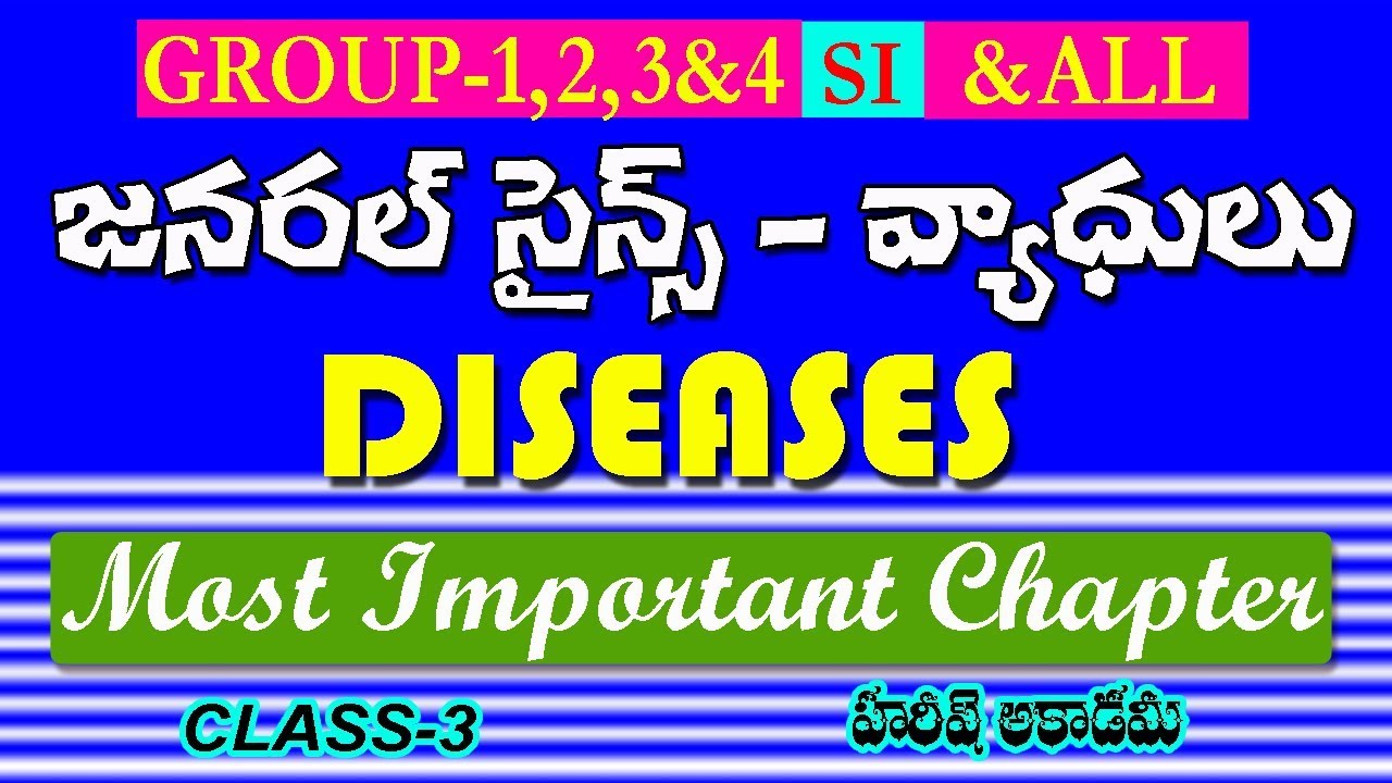 Diseases | వ్యాధులు | Biology | General Science | HAREESH ACADEMY
