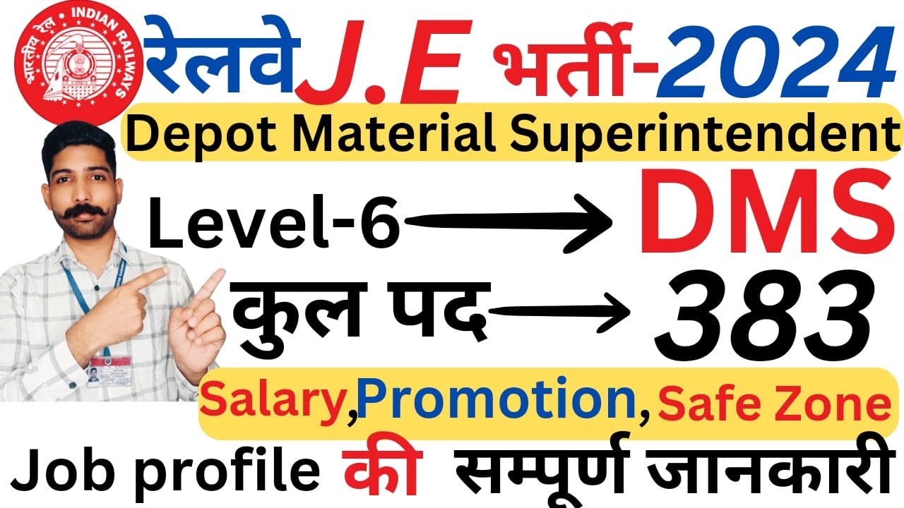 DMS complete job profile 2024 | Depot Material Superintendent in Railway #railway  #rrbje #dms