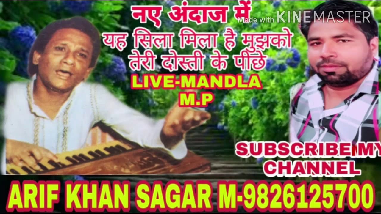 YE SILA MILA HAI MUJHKO TERI DOSTI KE FIST TIME YOUTUBE FULL QAWWALI BY BADE MAJID SHOLA