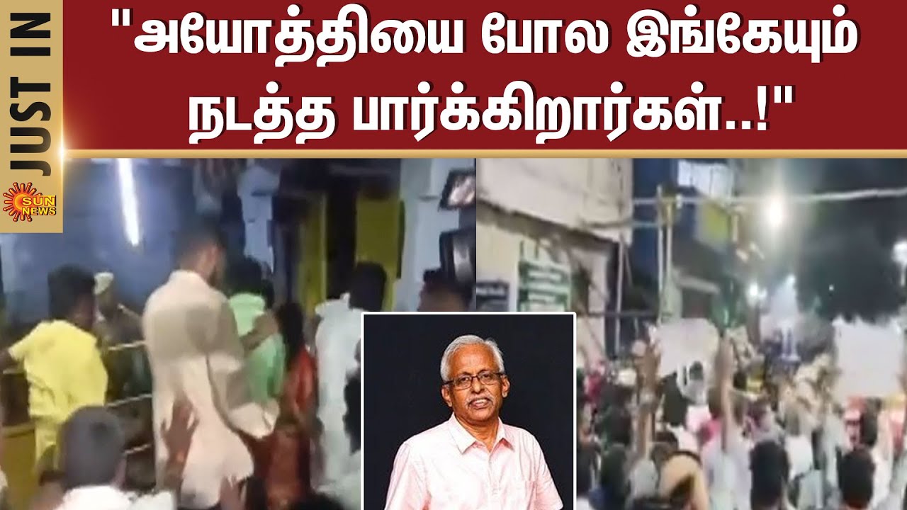 Thiruparankundram Incident | Temple | Karthigai Deepam | Madurai | Sun News