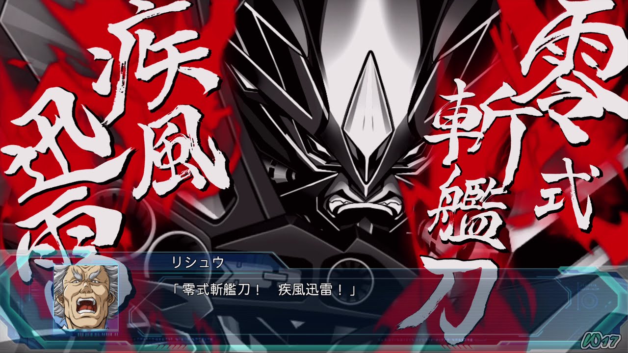「スーパーロボット大戦OGMD」戦闘演出集：グルンガスト零式
