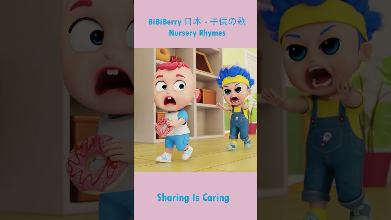 Sharing Is Caring | Police Car Song | BiBiBerry #shorts #baby #kidssongs #nurseryrhymes #GoodHabit