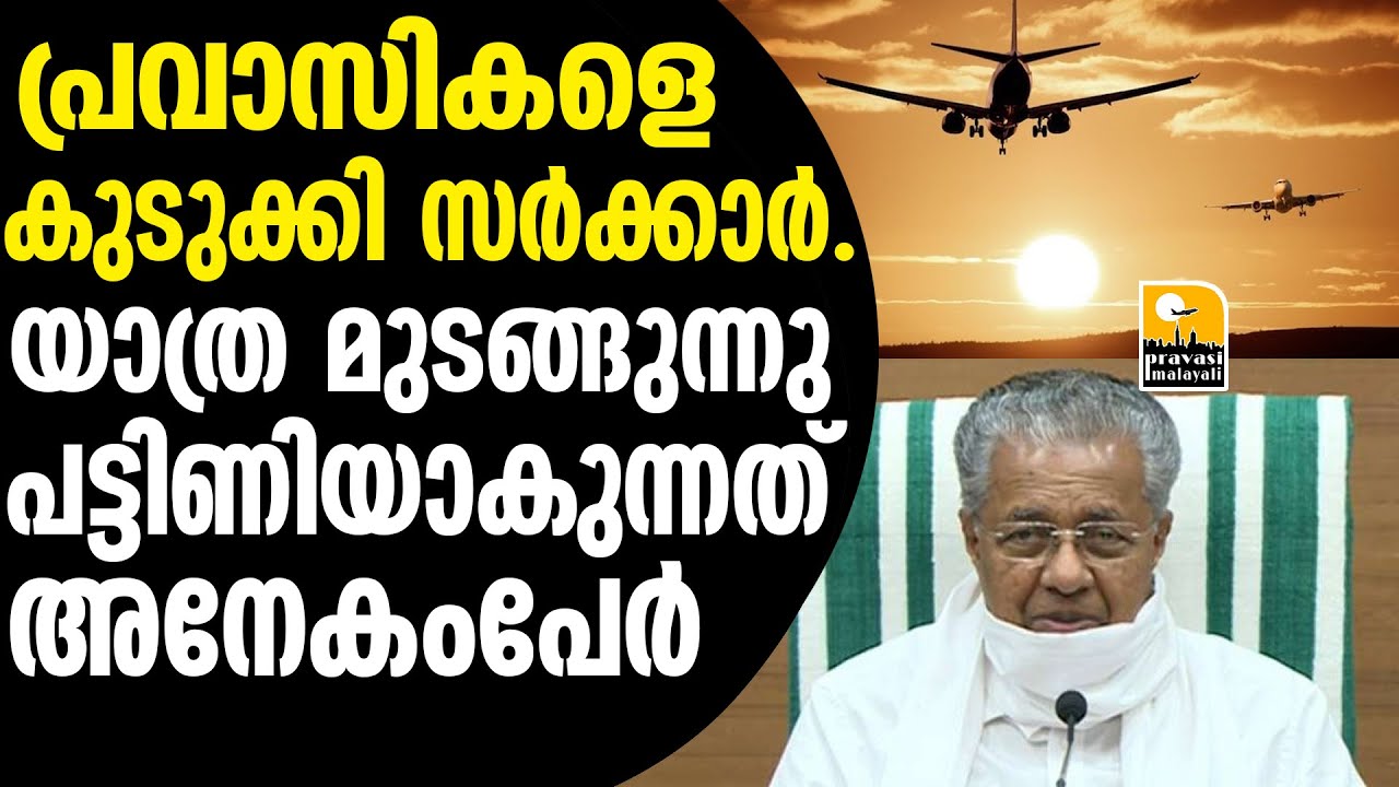 gulfപ്രവാസികളുടെ ആ​വ​ശ്യം ശ​ക്​​ത​മാ​കു​ന്നു