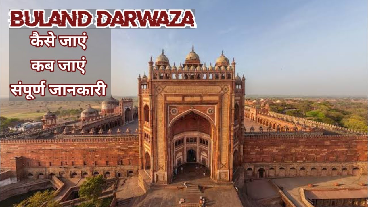 Buland Darwaza || Highest Gateway in the World || Rohit Kashyap