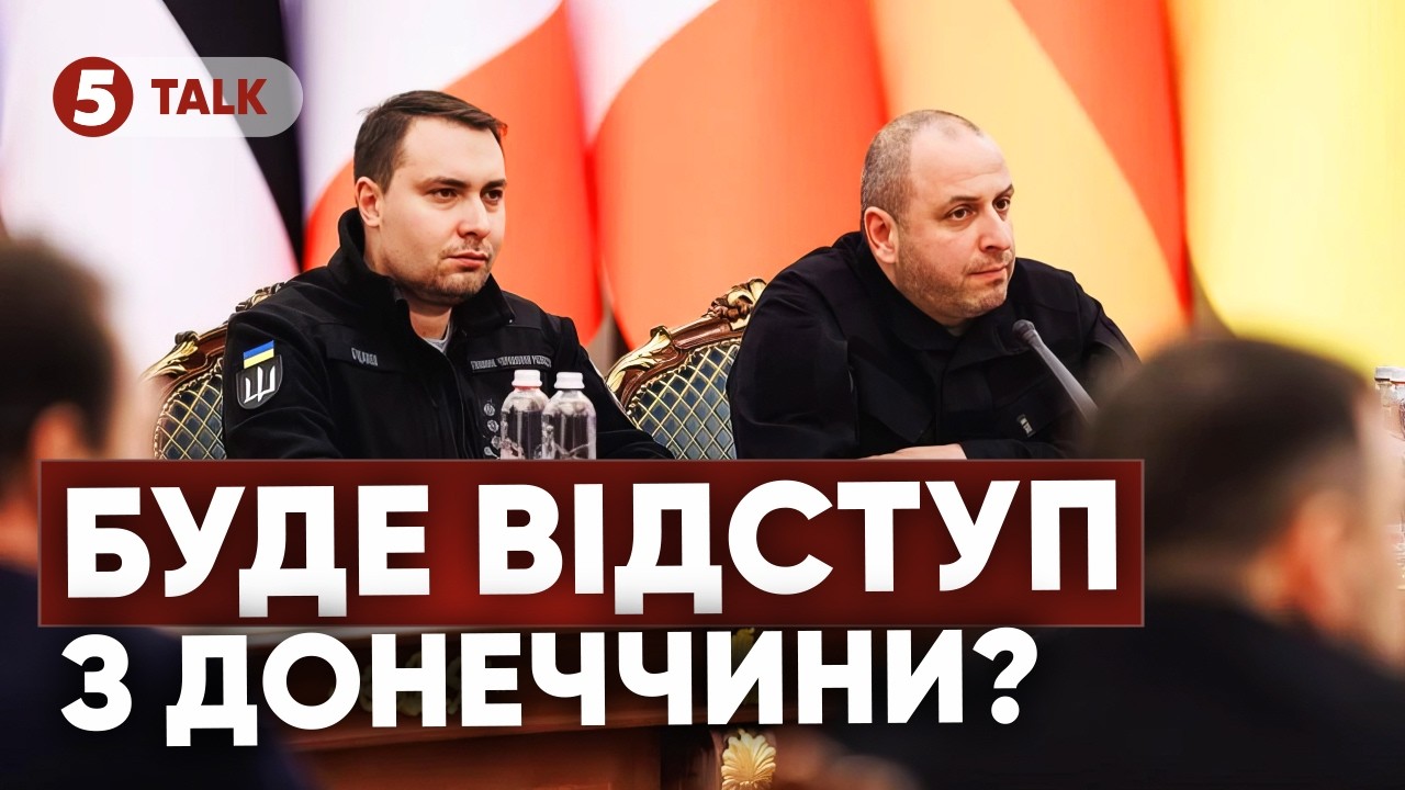 🤯ЗРАДА чи реальний ПЛАН МИРУ🚨УКРАЇНА ГОТУЄ ЗАМОРОЗКУ❓Чому в Женеві - військові?