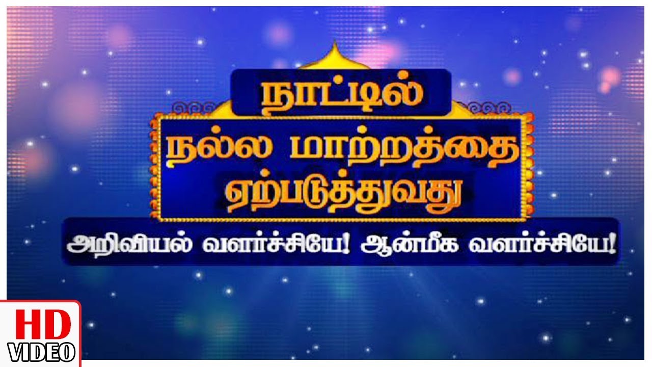 Growth in Science or Spirituality | Leoni Debate Show | Full Video | Tamil New Year Special
