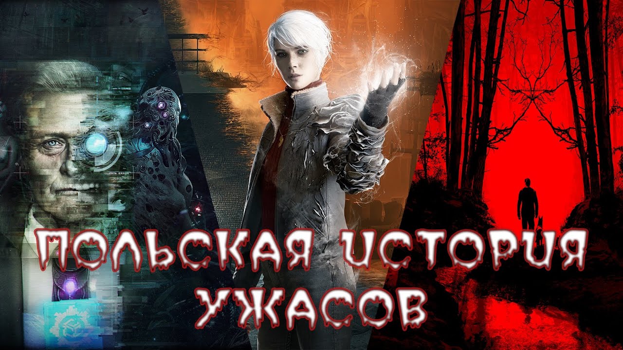 Тройной обзор на игры Bloober Team &mdash; Observer / Blair Witch / The Medium