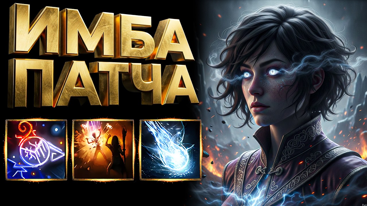 Comet Stormweaver - Endgame Build Guide | Path of Exile 2 0.5 Return of The Ancients