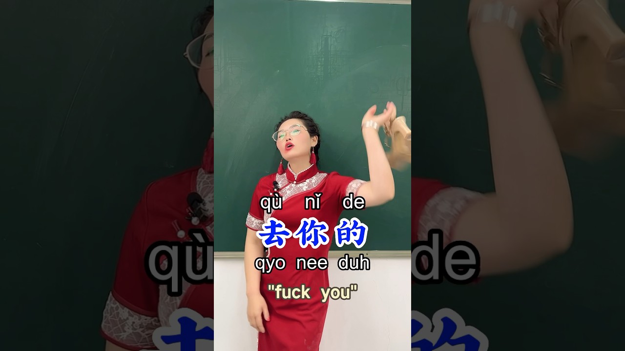 How to say fu*k you in Chinese