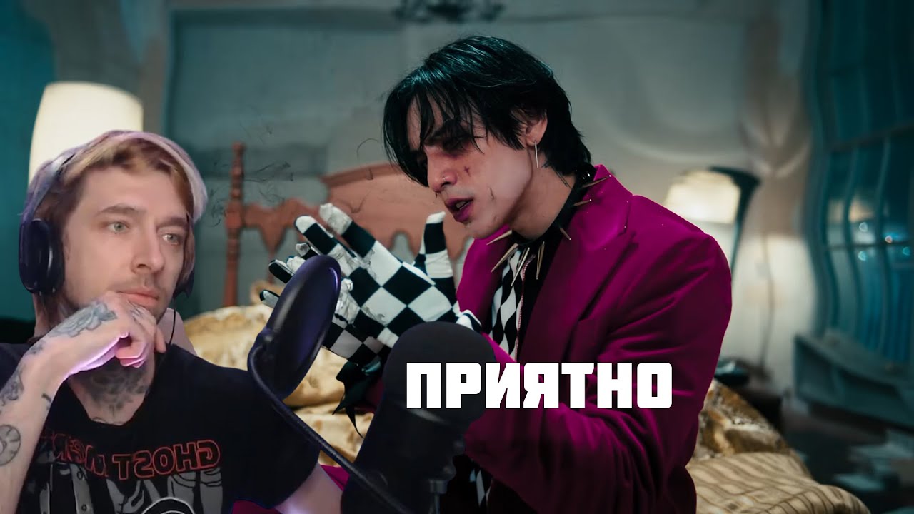 Вечный пялится на DPR IAN - Don't Go Insane (Official Music Video) | Dear Insanity