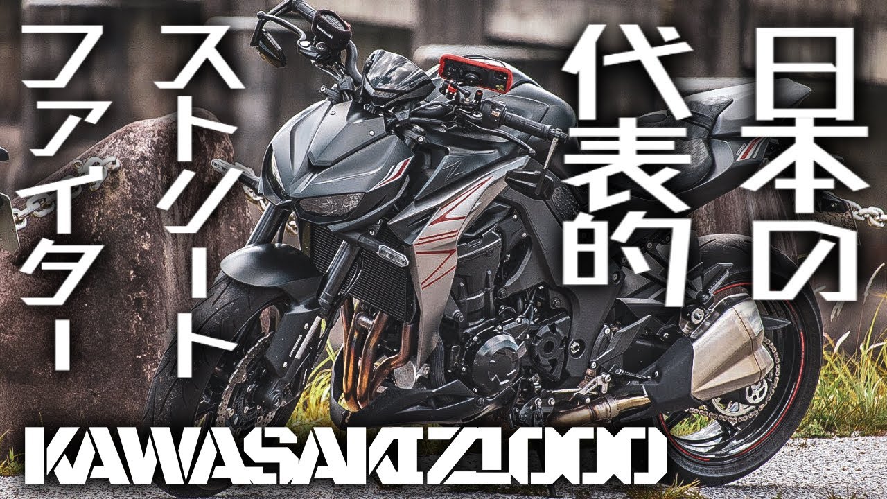 KAWASAKI Z1000 祝納車&インプレ !!! 【大型バイクレビュー】【モトブログ】