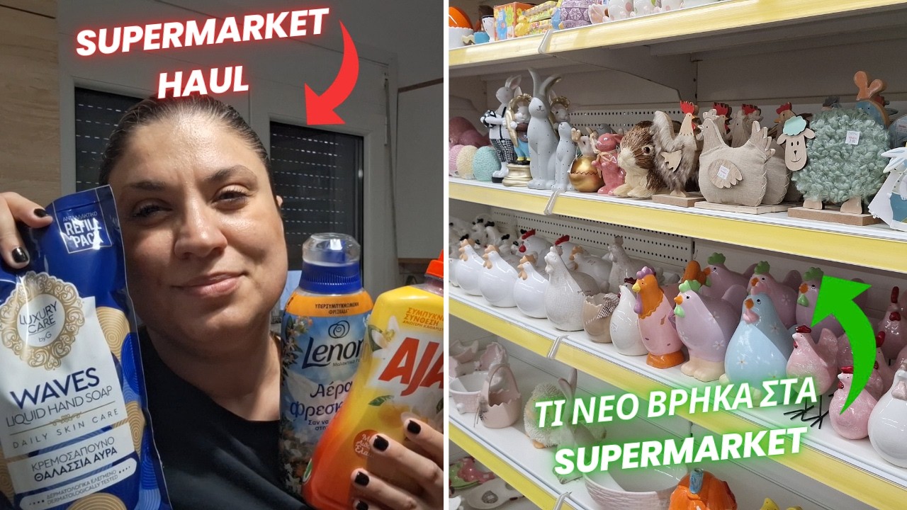 🛒 Τι Νέο βρήκα στον ΓΑΛΑΞΙΑ & #Supermarket Haul! | Nancy Stergiou