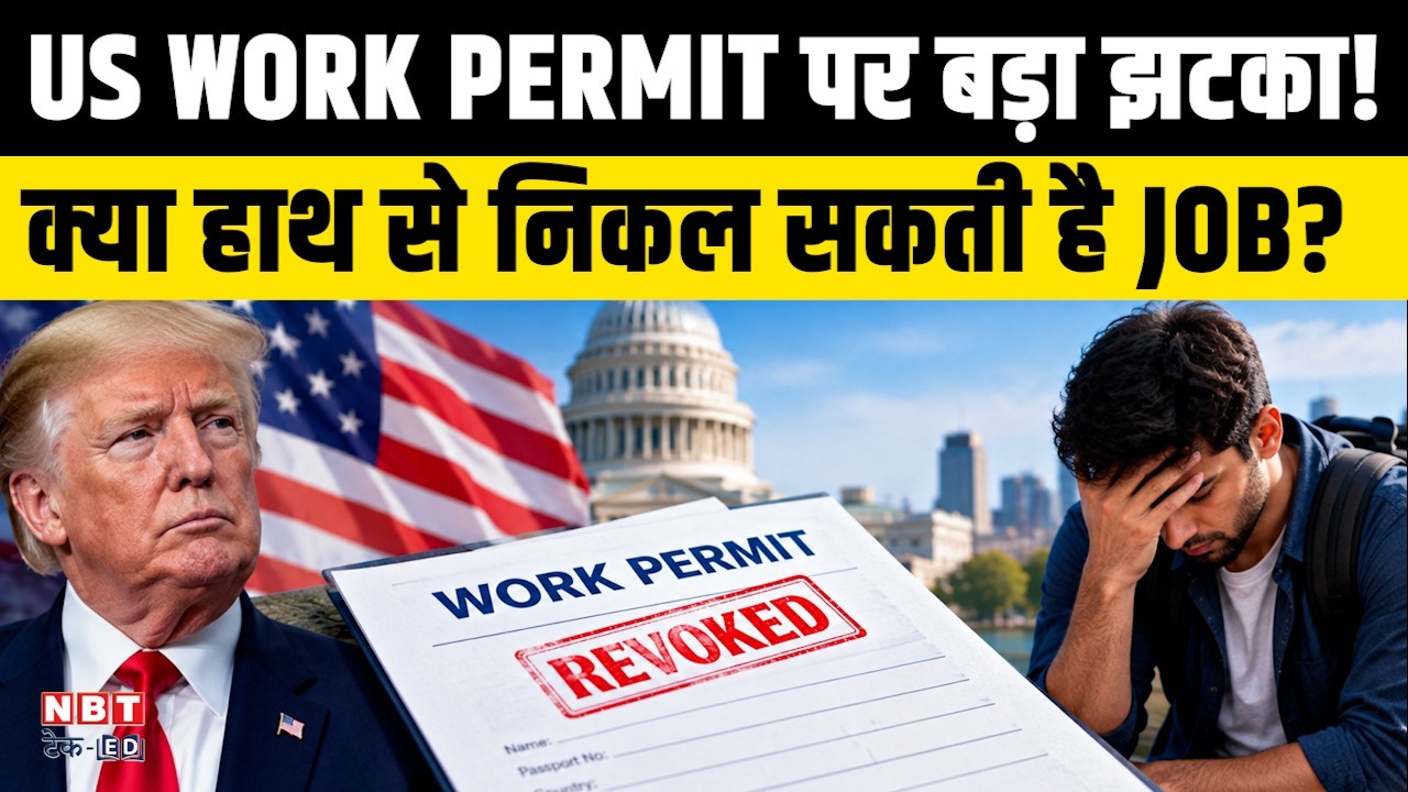 US Ends Automatic Work Permit Extensions: Major H-4 & Green Card Impact!
