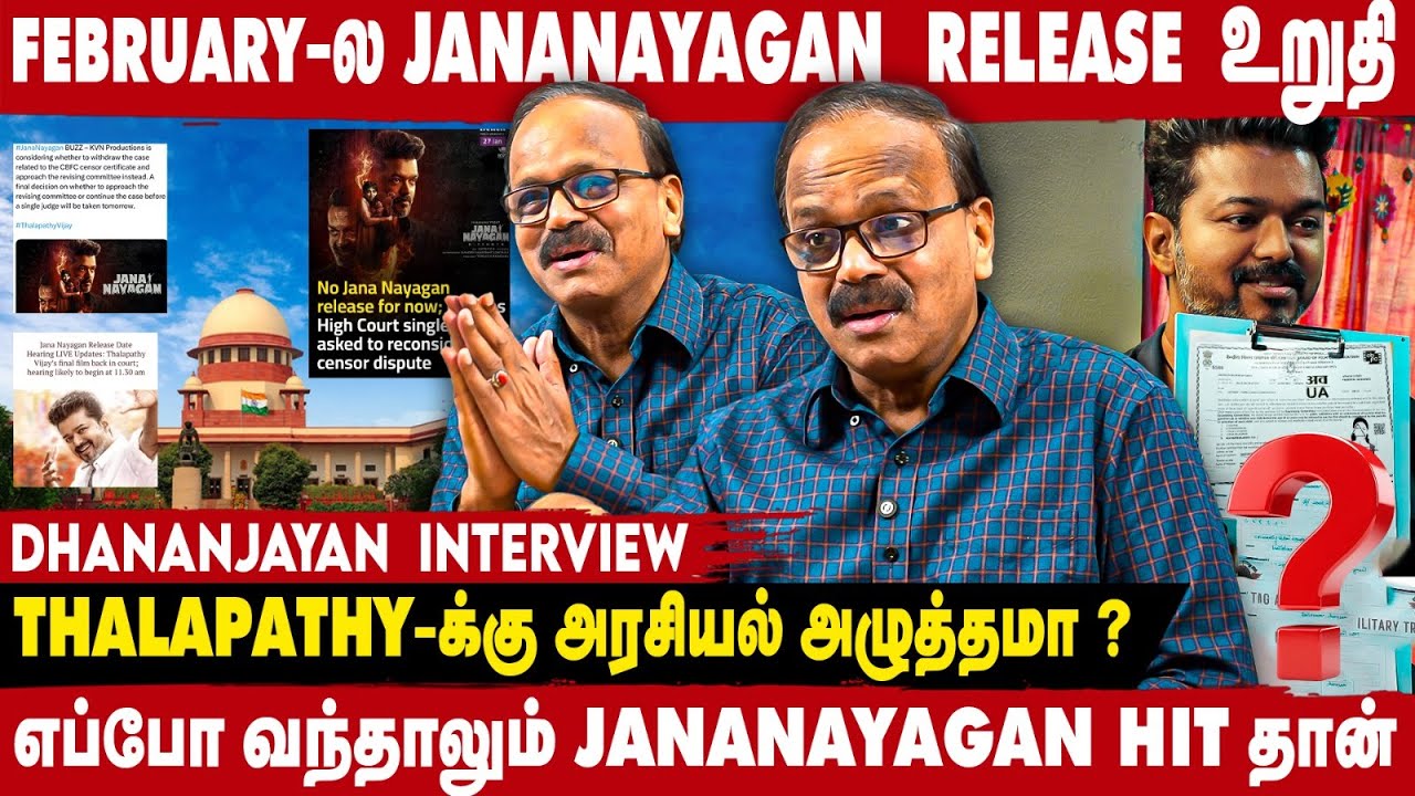 JANANAYAGAN படம் எல்லாருக்கும் பயத்தை ஏற்படுத்தி இருக்கு Dhananjayan INTERVIEW | TAKE1 TAMIL