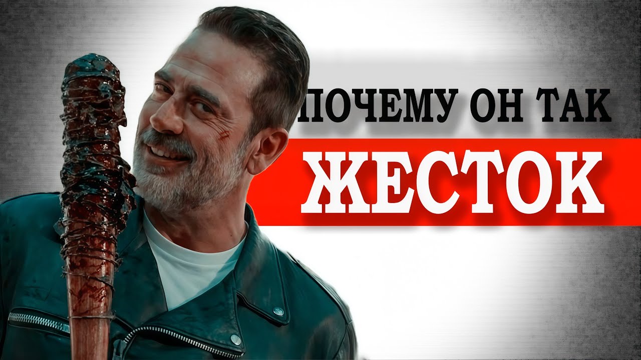Психология Нигана: от ТРАВМЫ до ТИРАНИИ