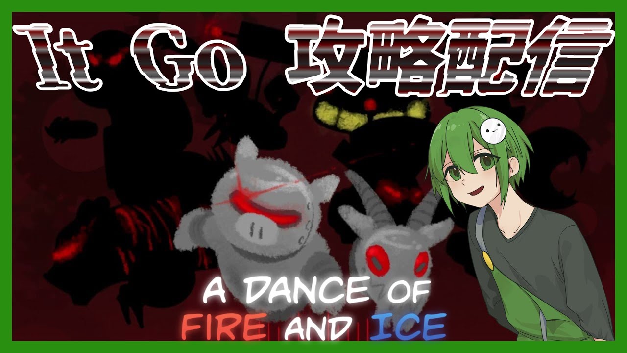【ADOFAI】本当の始まり　It Go 攻略