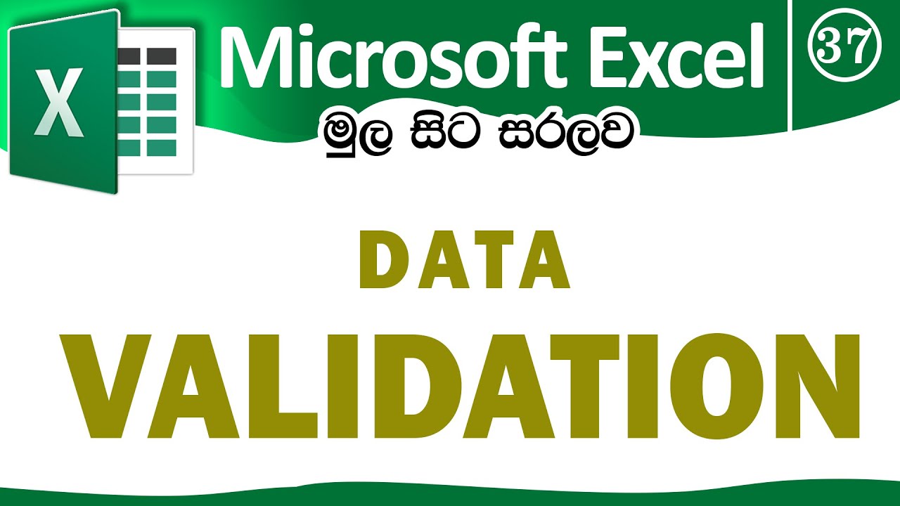 Data Validation - Microsoft Excel for Beginners in Sinhala - Part 37
