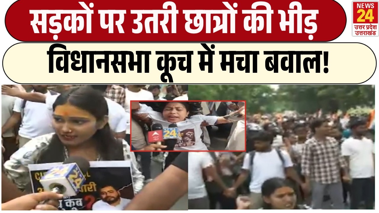 Ranchi Student Protest: JPSC-JSSC Paper Leak के खिलाफ सड़क पर उतरे छात्र, | Vidhan Sabha March