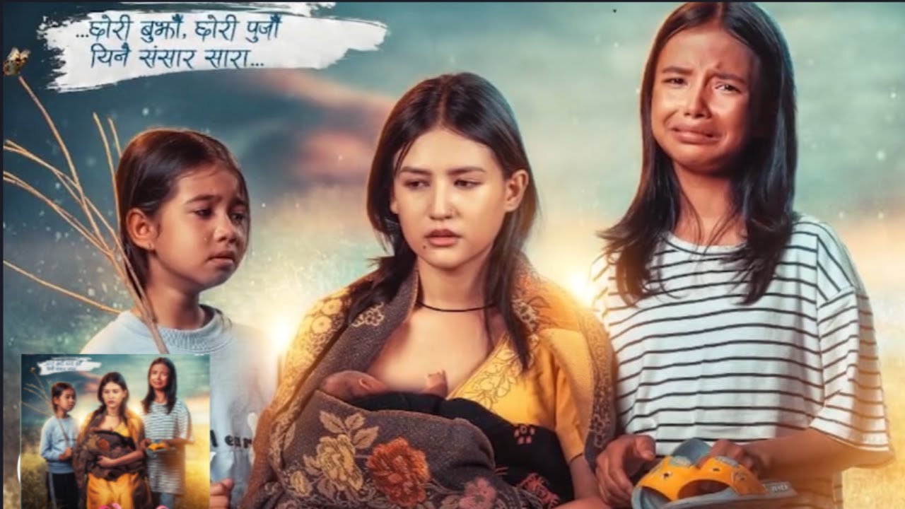 SATIDEVI || Nepali Movie Official || Malika Mahat, Harshika Oli, Manjila Baniya, Sandesh Limbu
