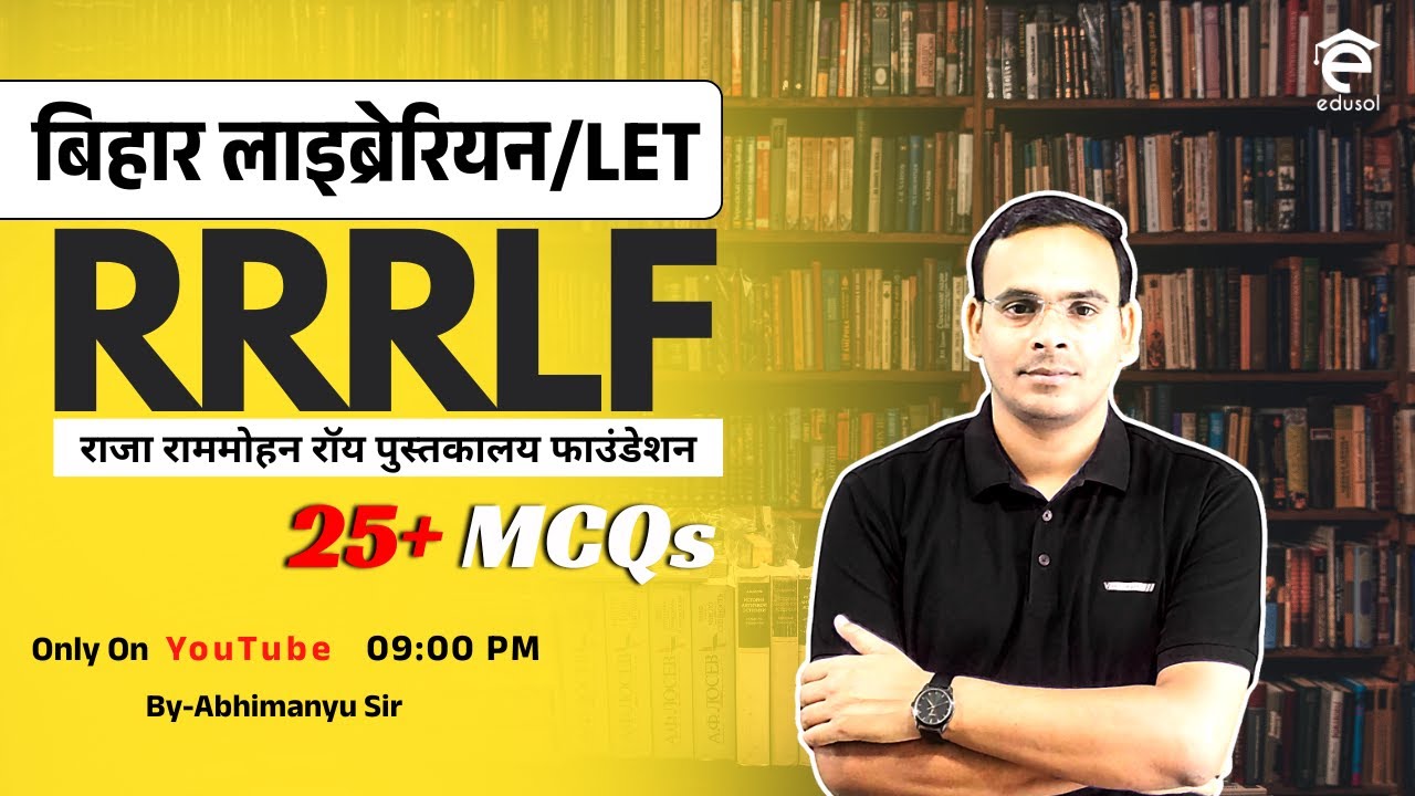 Bihar Librarian Vacancy 2026 | RRRLF | राजा राममोहन रॉय पुस्तकालय फाउंडेशन | By-Abhimanyu Sir