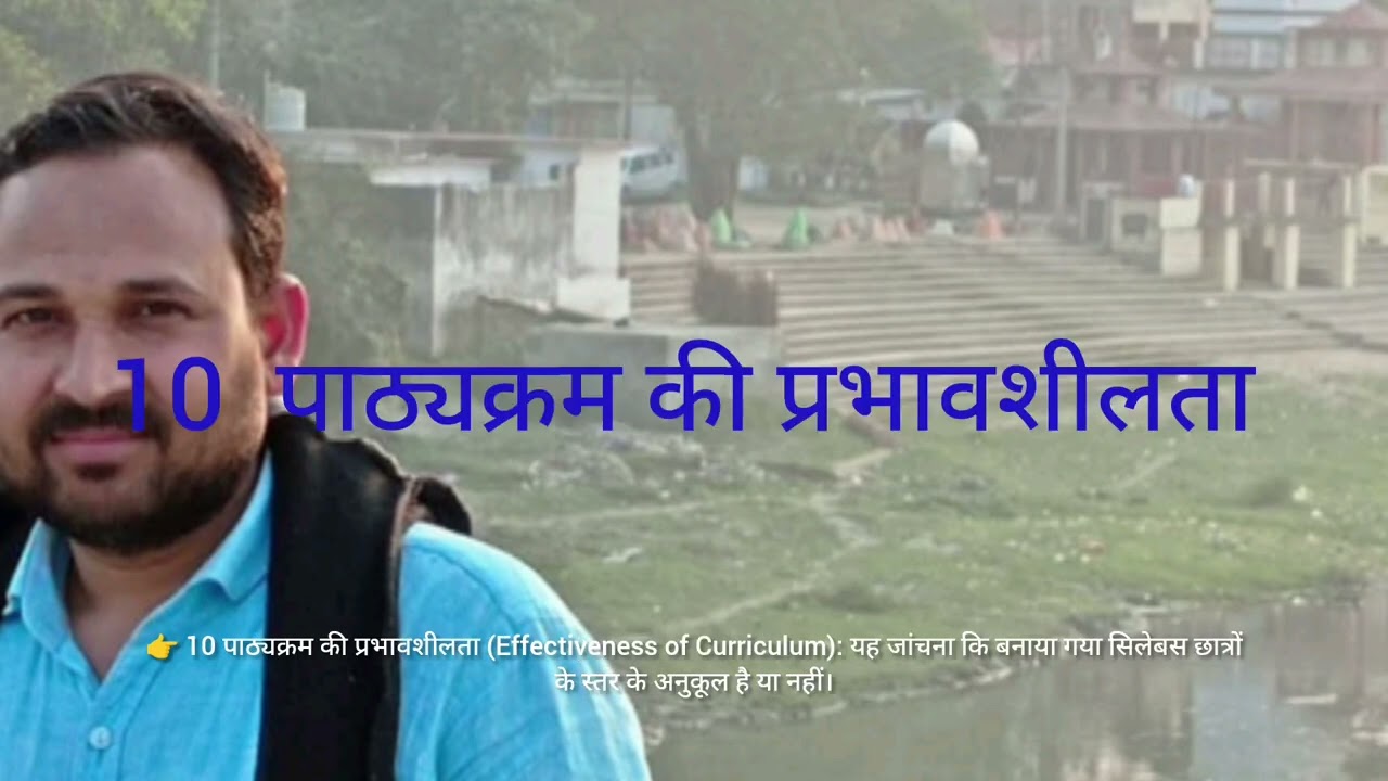 आकलन के उद्देश्य B.Ed सेकंड सेमेस्टर सेकंड पेपर दीनदयाल उपाध्याय गोरखपुर विश्वविद्यालय गोरखपुर 