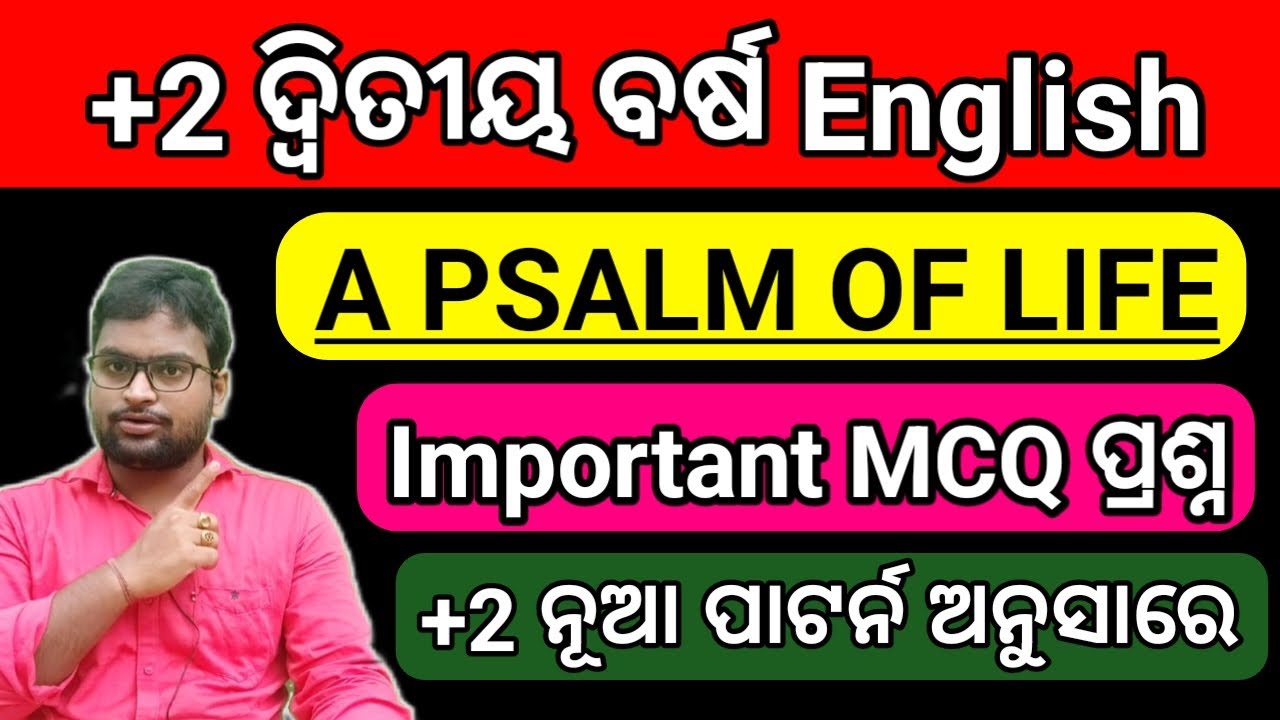 MCQs A PSALM OF LIFE | CLASS 12 EXAM | +2 2nd YEAR ENGLISH | CHSE ODISHA | +2 Board Exam