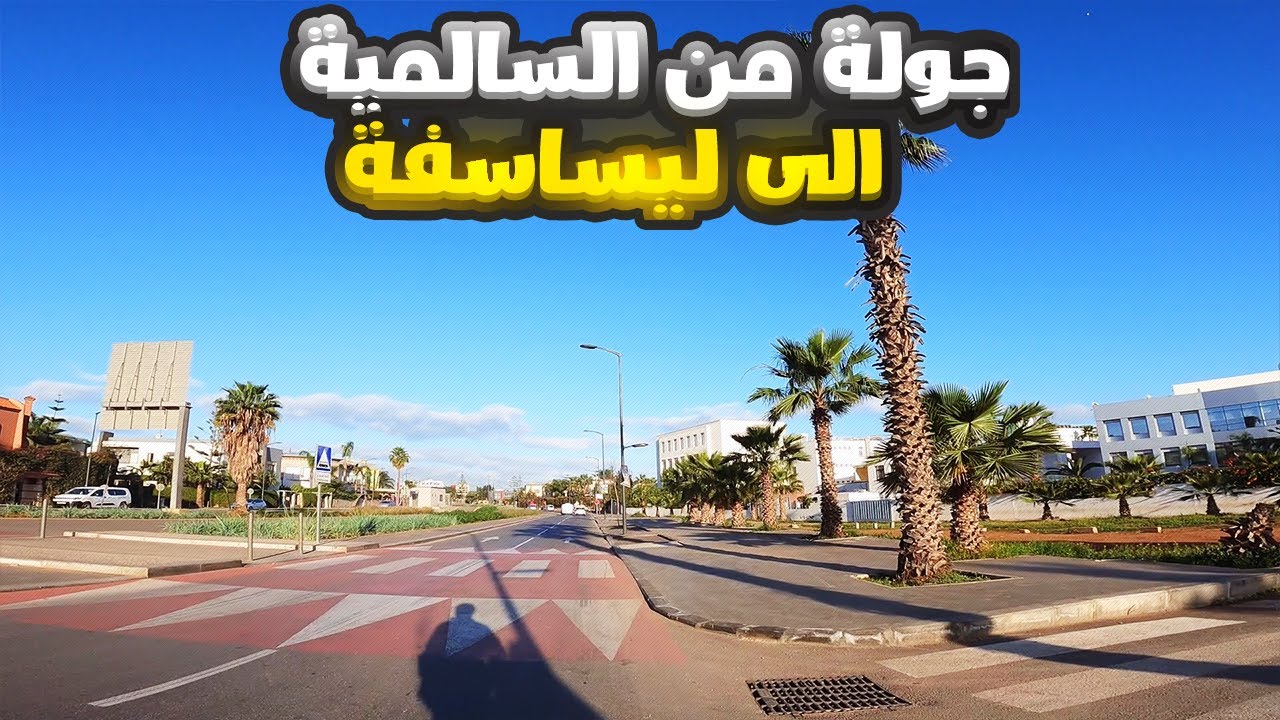 جولة من السالمية الى ليساسفة عبر خط الباصواي 2024 - Busway Salmia - Lissasfa