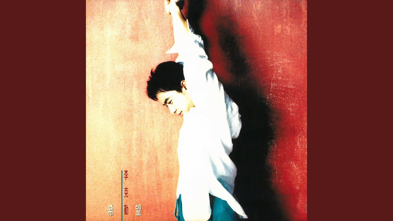 Ren Sheng Yi Qie Yi Shen Dan (Theme Song Of TVB Drama 